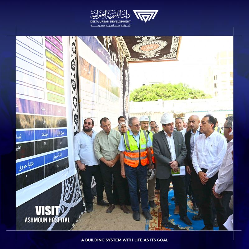 Visit of the Prime Minister Dr. Mostafa Madbouly To Ashmoun General Hospital Project